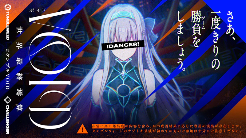 VOID